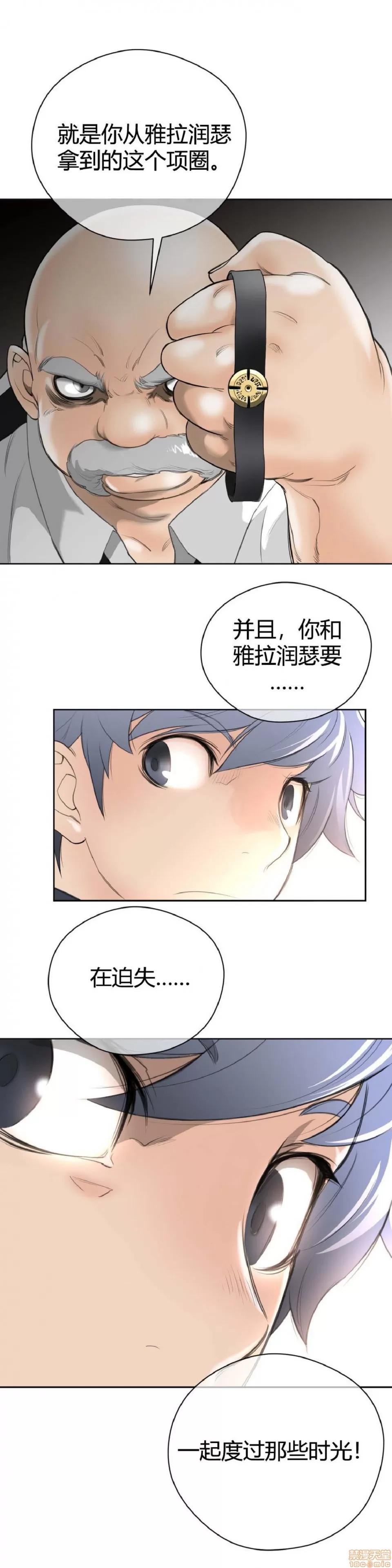 鐵之刃與火焰之花 完美的另一半_6-10.zip 第111页