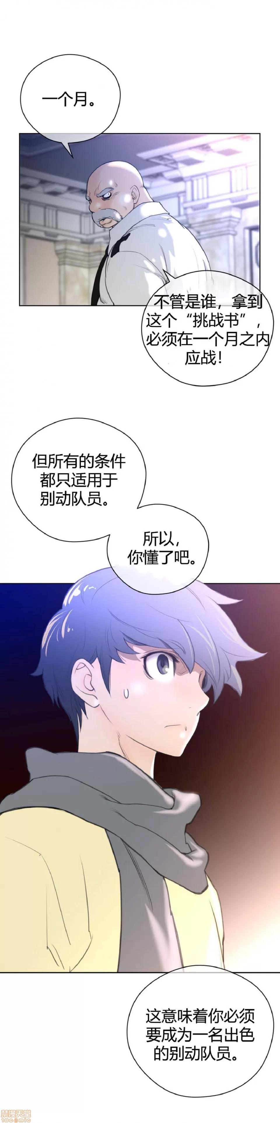 鐵之刃與火焰之花 完美的另一半_6-10.zip 第113页