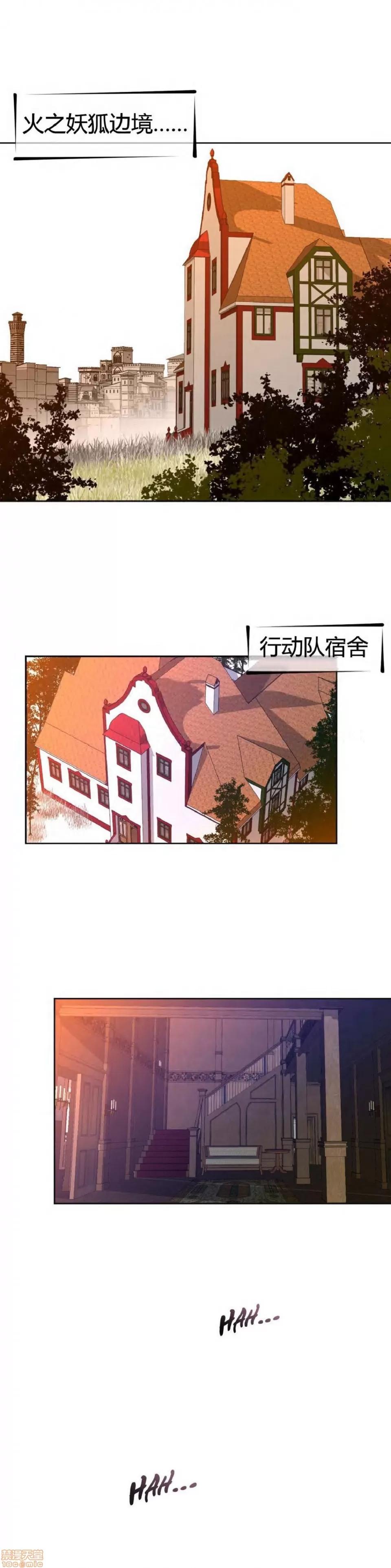 鐵之刃與火焰之花 完美的另一半_6-10.zip 第116页