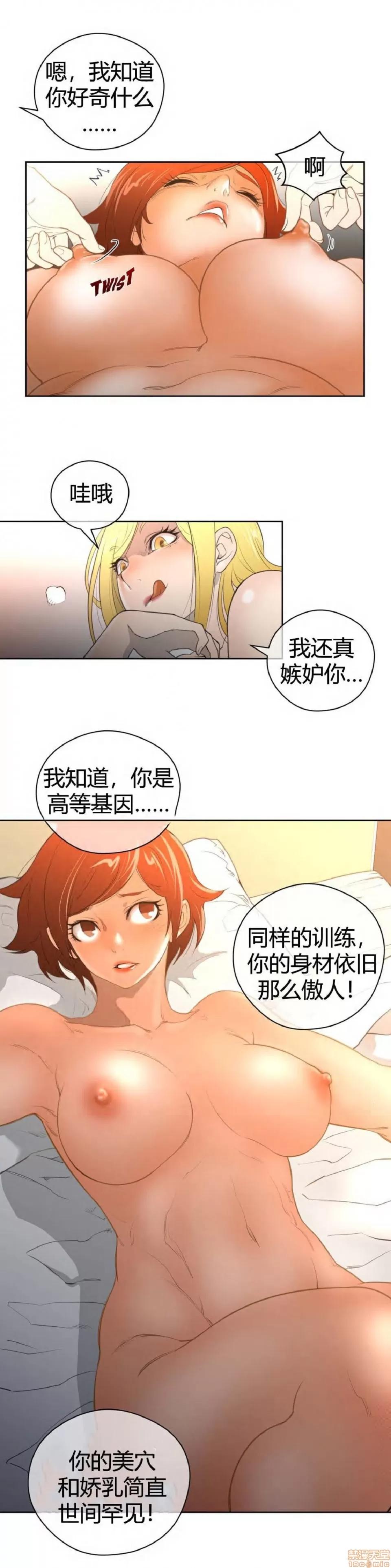 鐵之刃與火焰之花 完美的另一半_6-10.zip 第120页
