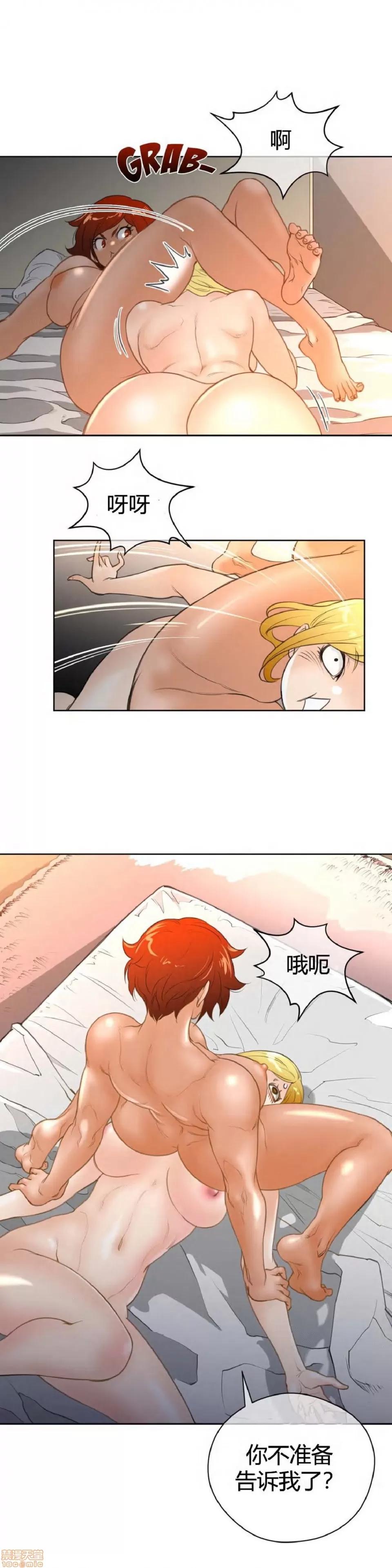 鐵之刃與火焰之花 完美的另一半_6-10.zip 第123页
