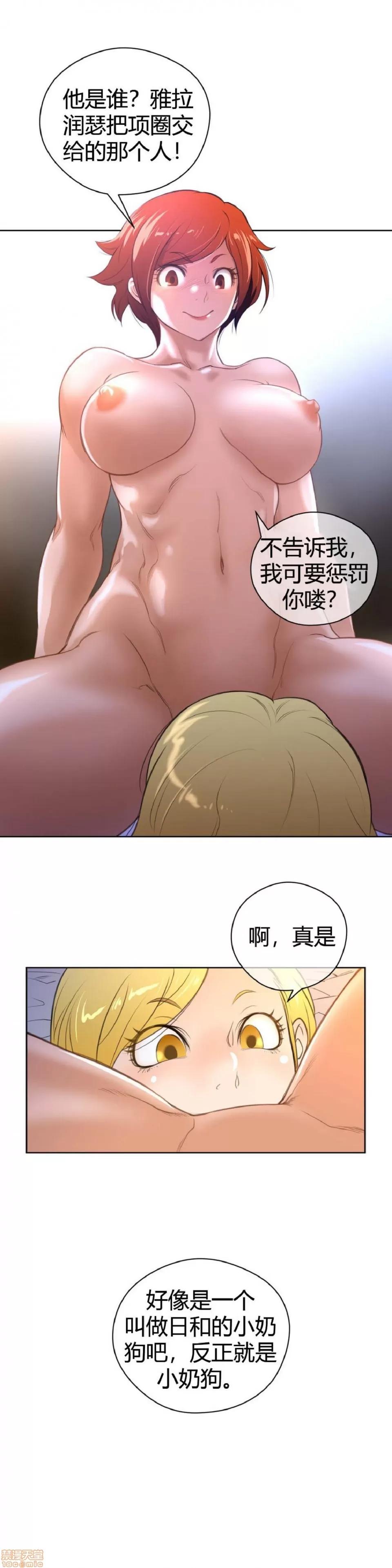 鐵之刃與火焰之花 完美的另一半_6-10.zip 第124页