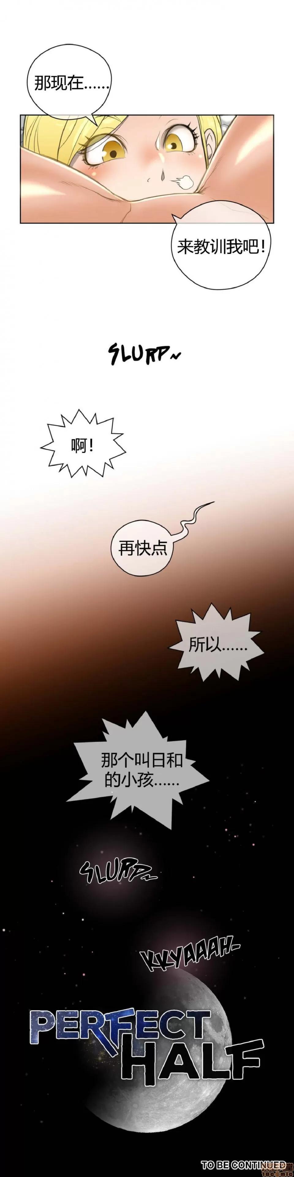 鐵之刃與火焰之花 完美的另一半_6-10.zip 第126页
