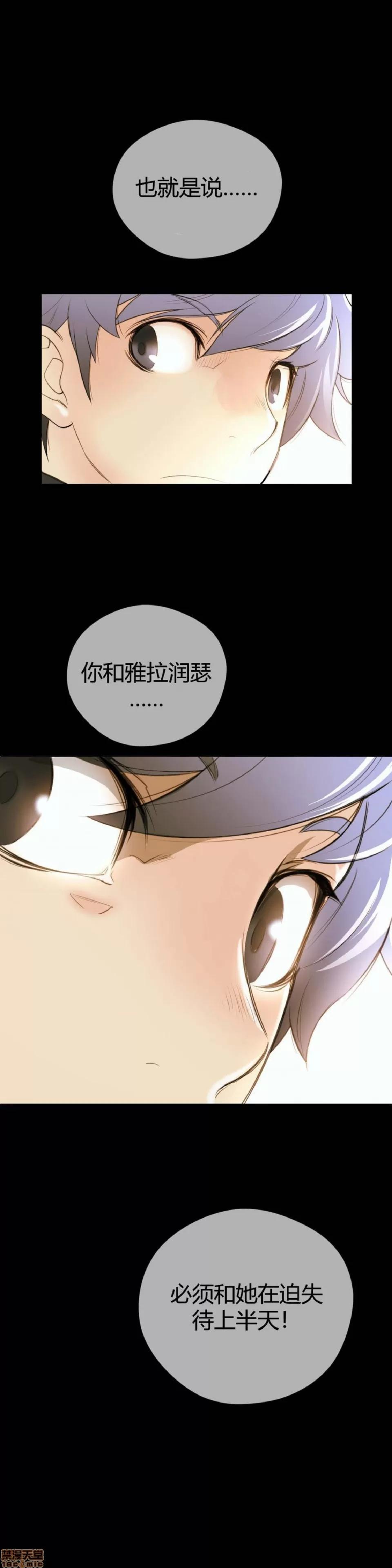 鐵之刃與火焰之花 完美的另一半_6-10.zip 第127页
