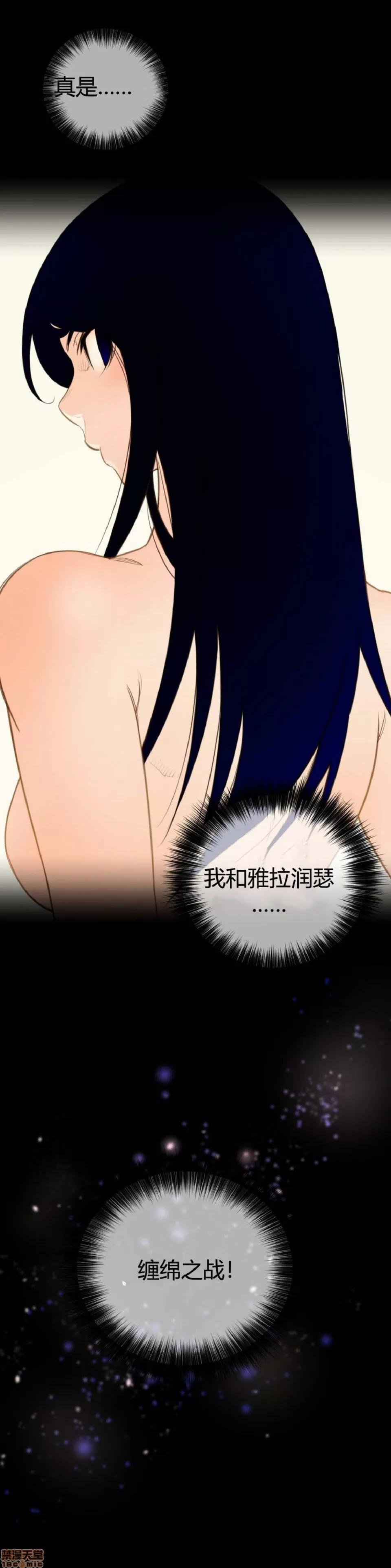 鐵之刃與火焰之花 完美的另一半_6-10.zip 第128页