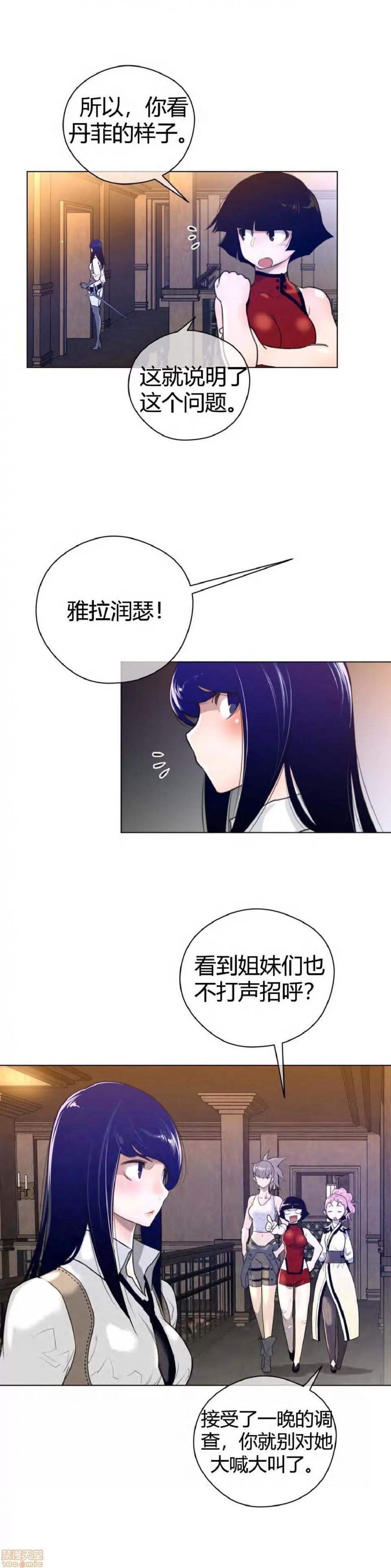 鐵之刃與火焰之花 完美的另一半_6-10.zip 第134页
