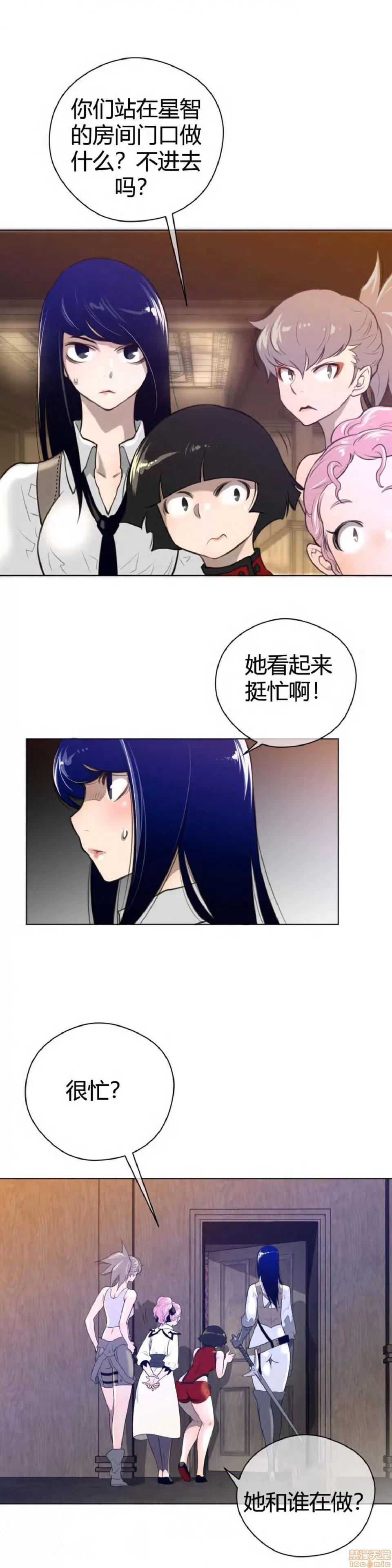 鐵之刃與火焰之花 完美的另一半_6-10.zip 第135页