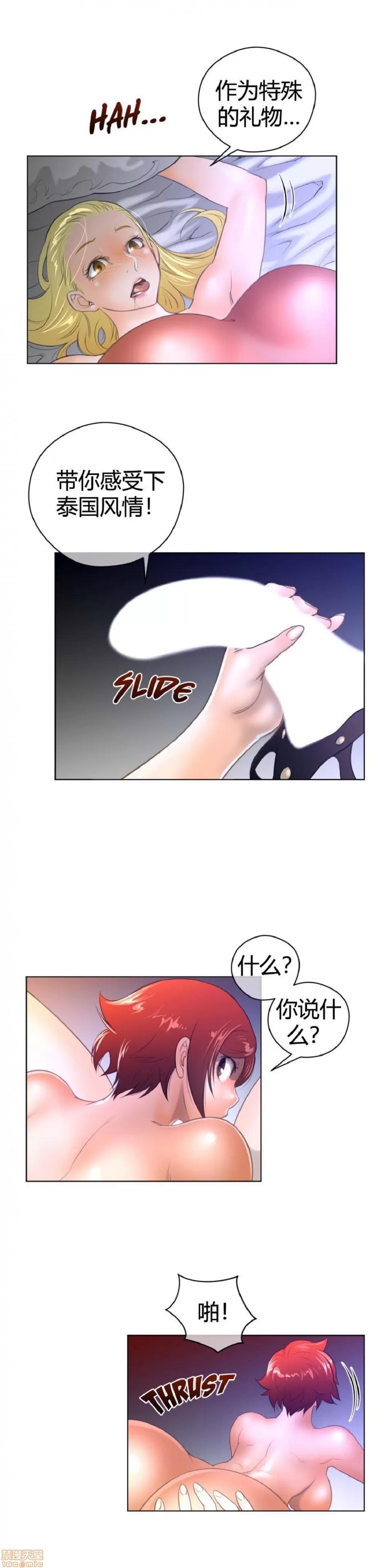 鐵之刃與火焰之花 完美的另一半_6-10.zip 第138页