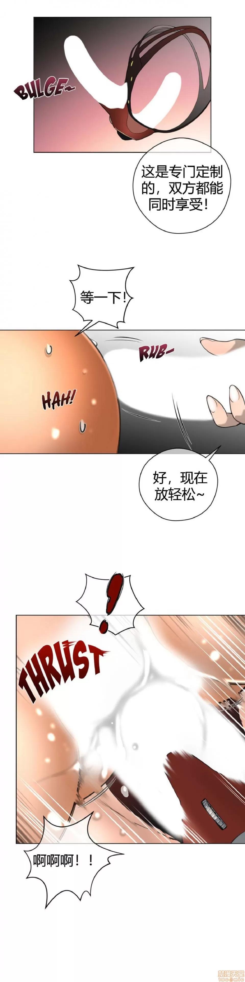 鐵之刃與火焰之花 完美的另一半_6-10.zip 第141页