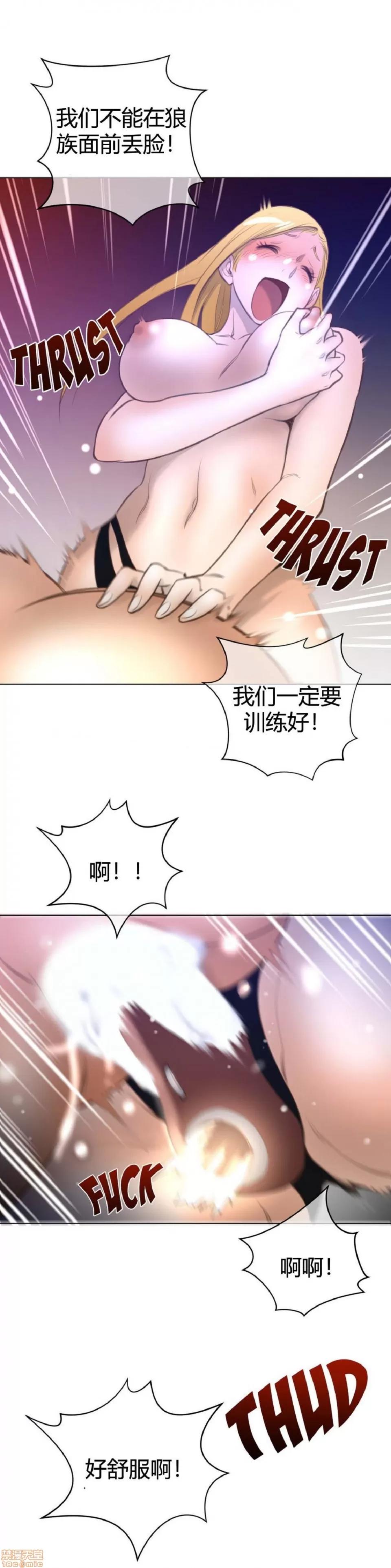 鐵之刃與火焰之花 完美的另一半_6-10.zip 第146页