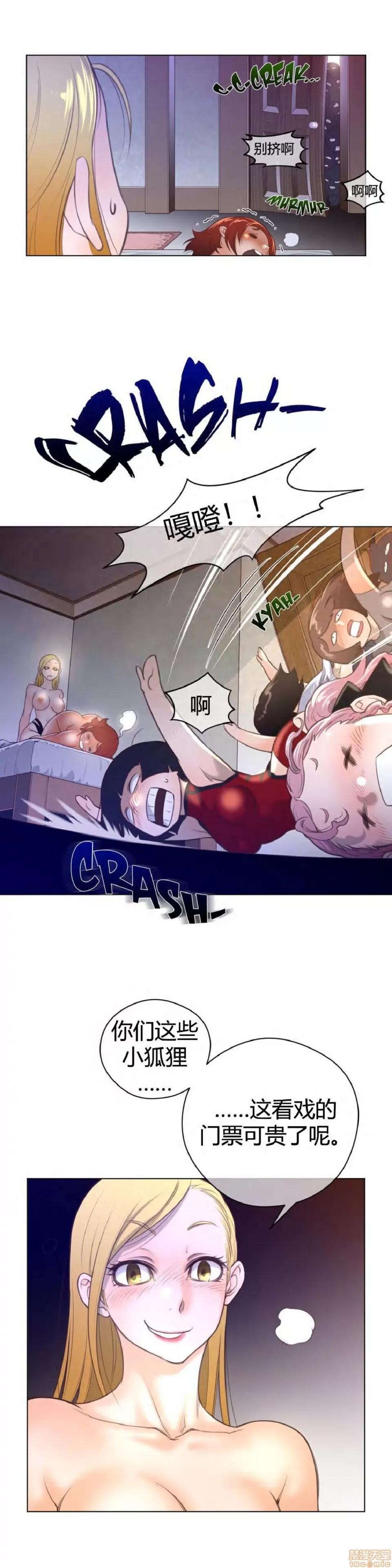 鐵之刃與火焰之花 完美的另一半_6-10.zip 第152页