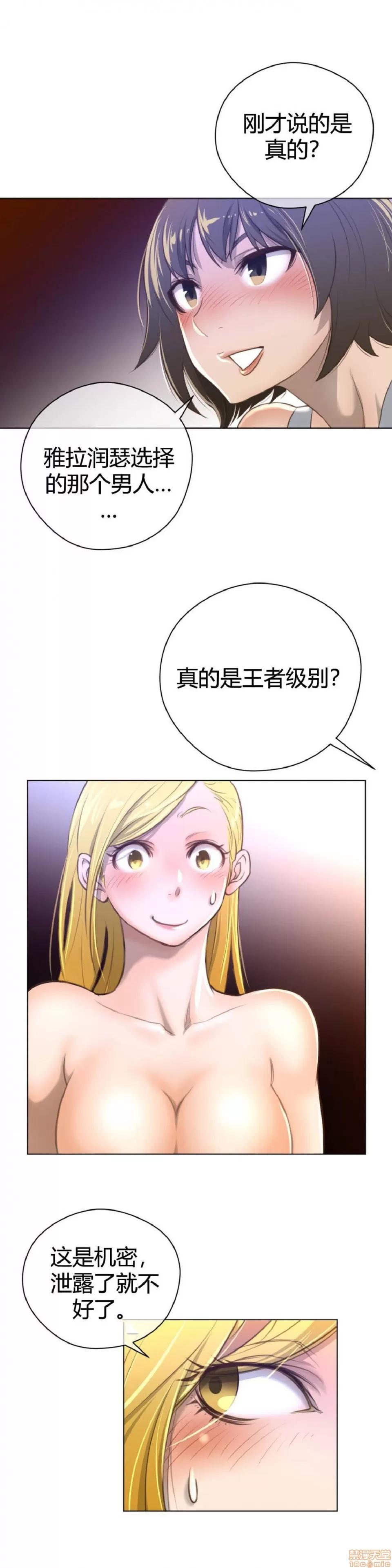 鐵之刃與火焰之花 完美的另一半_6-10.zip 第154页