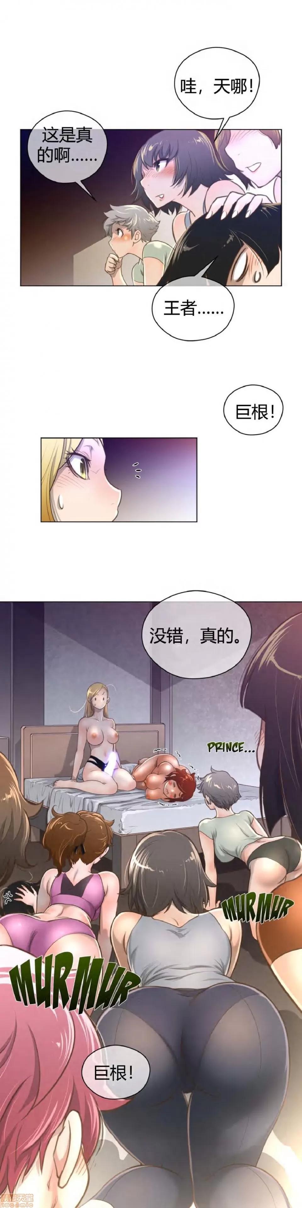 鐵之刃與火焰之花 完美的另一半_6-10.zip 第155页