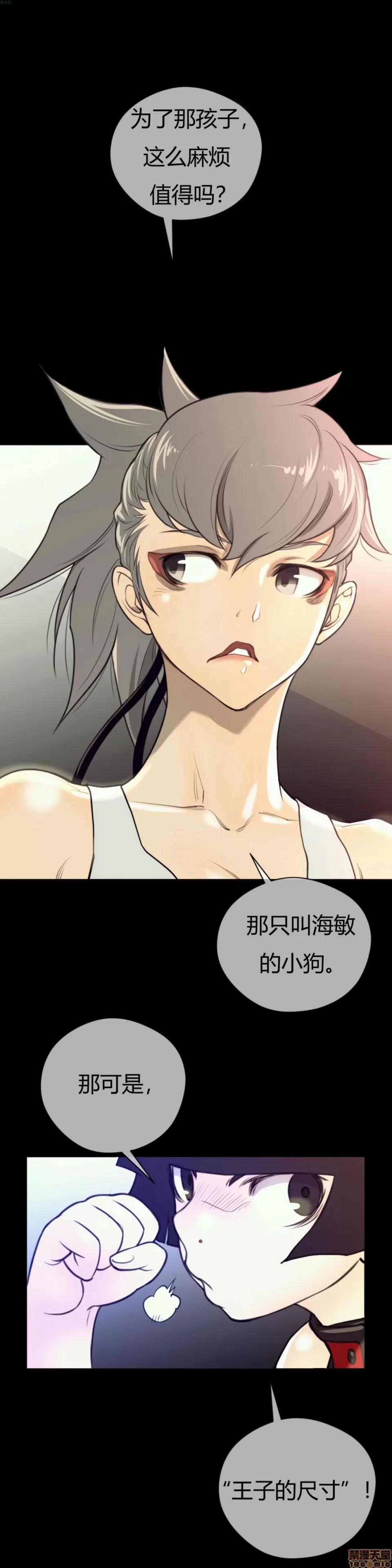鐵之刃與火焰之花 完美的另一半_11-15.zip 第1页
