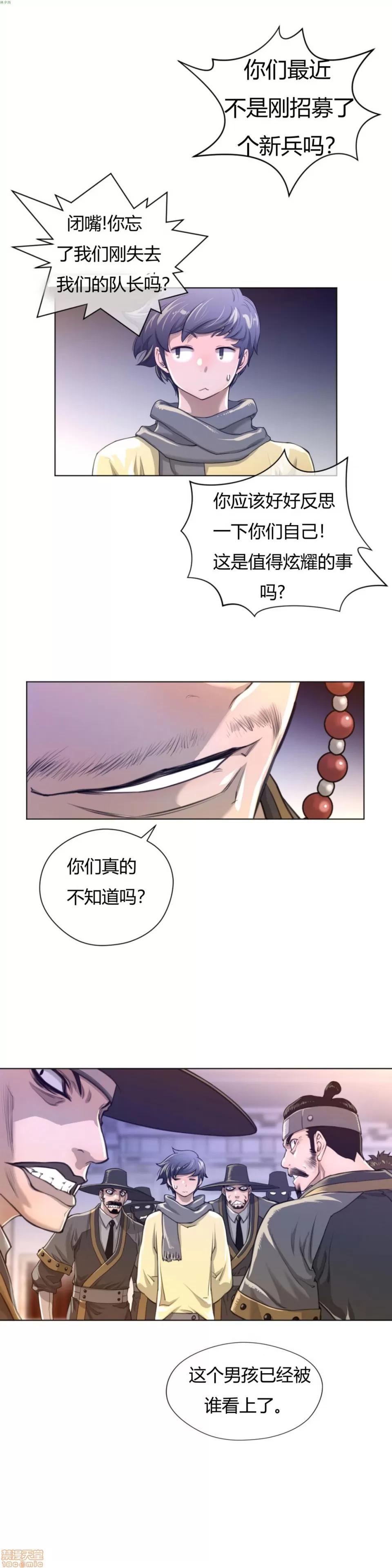 鐵之刃與火焰之花 完美的另一半_11-15.zip 第10页