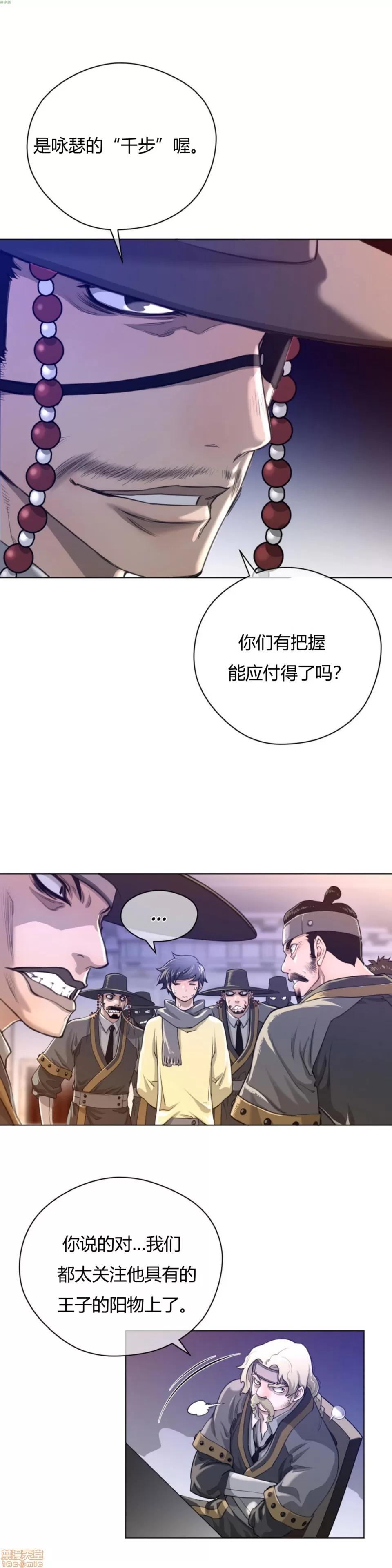 鐵之刃與火焰之花 完美的另一半_11-15.zip 第11页