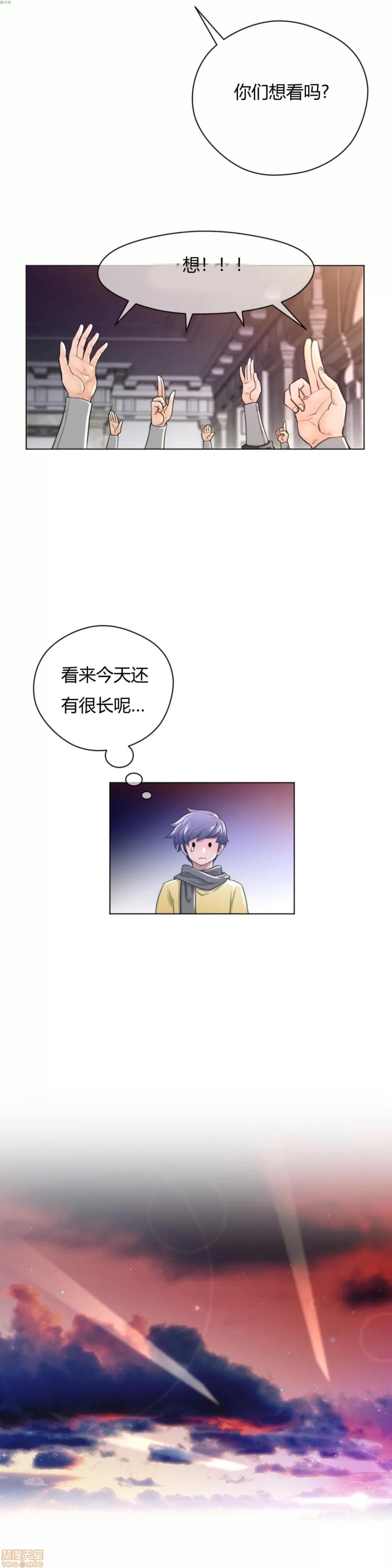 鐵之刃與火焰之花 完美的另一半_11-15.zip 第13页