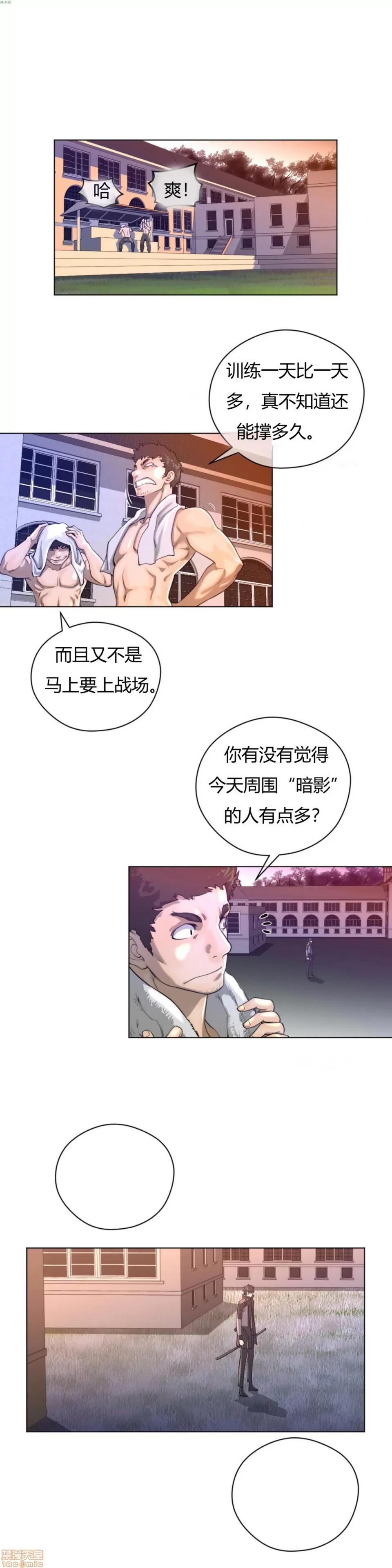 鐵之刃與火焰之花 完美的另一半_11-15.zip 第14页