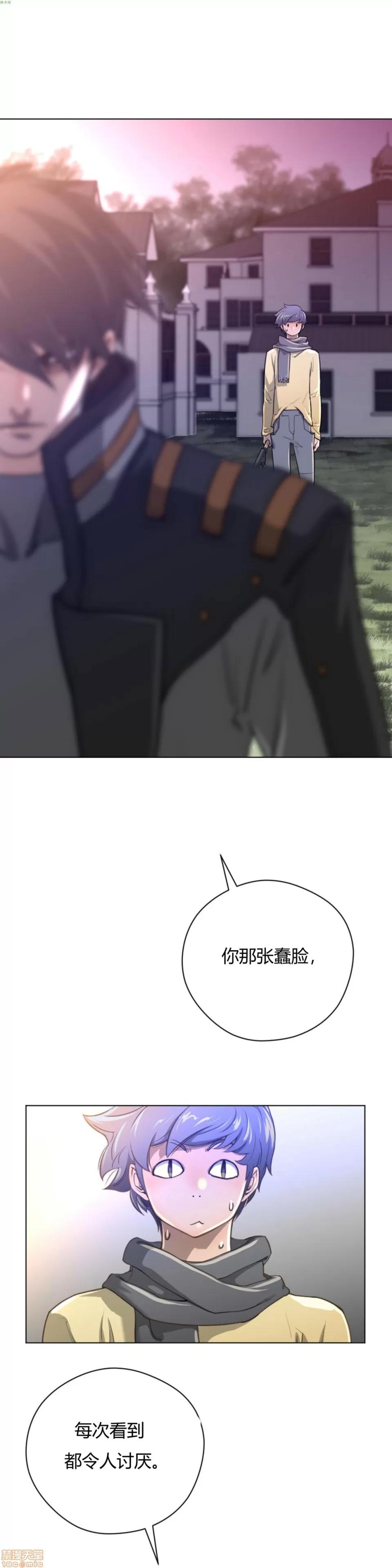 鐵之刃與火焰之花 完美的另一半_11-15.zip 第16页