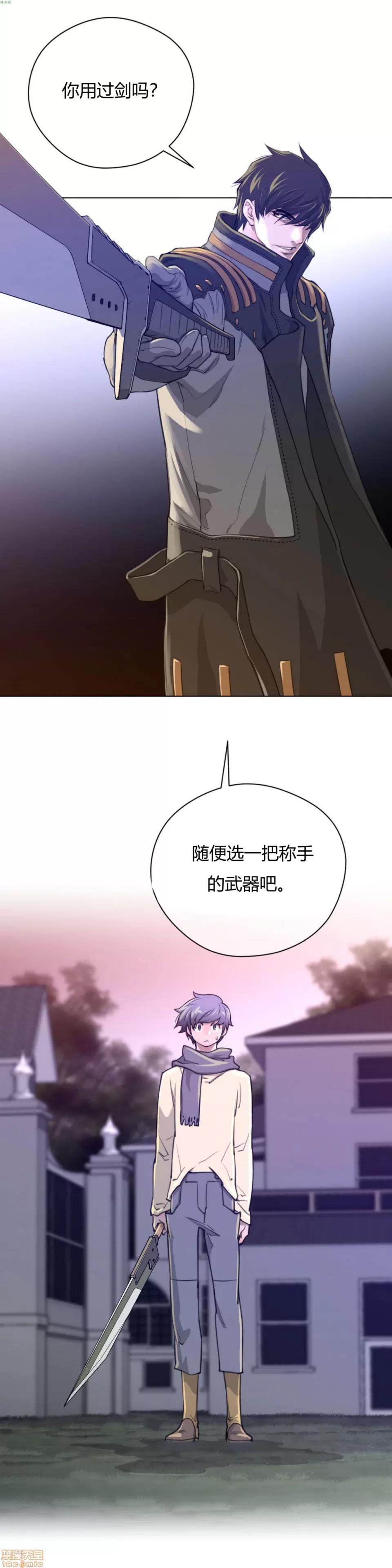 鐵之刃與火焰之花 完美的另一半_11-15.zip 第18页
