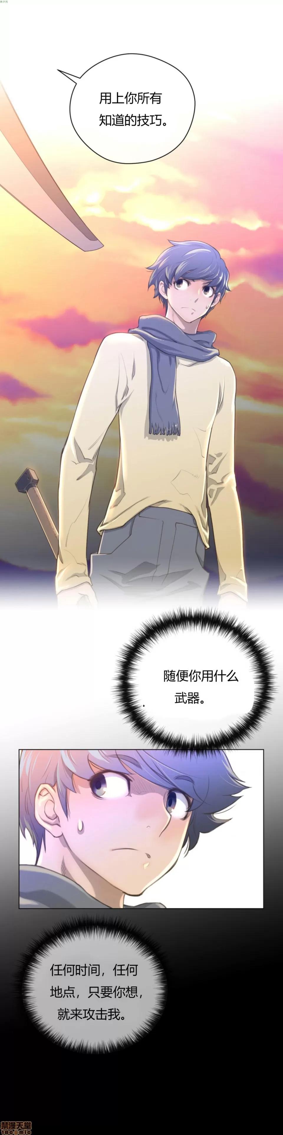 鐵之刃與火焰之花 完美的另一半_11-15.zip 第19页