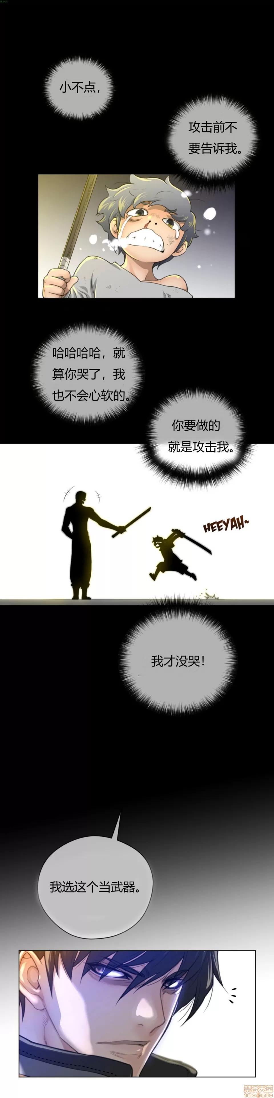 鐵之刃與火焰之花 完美的另一半_11-15.zip 第20页