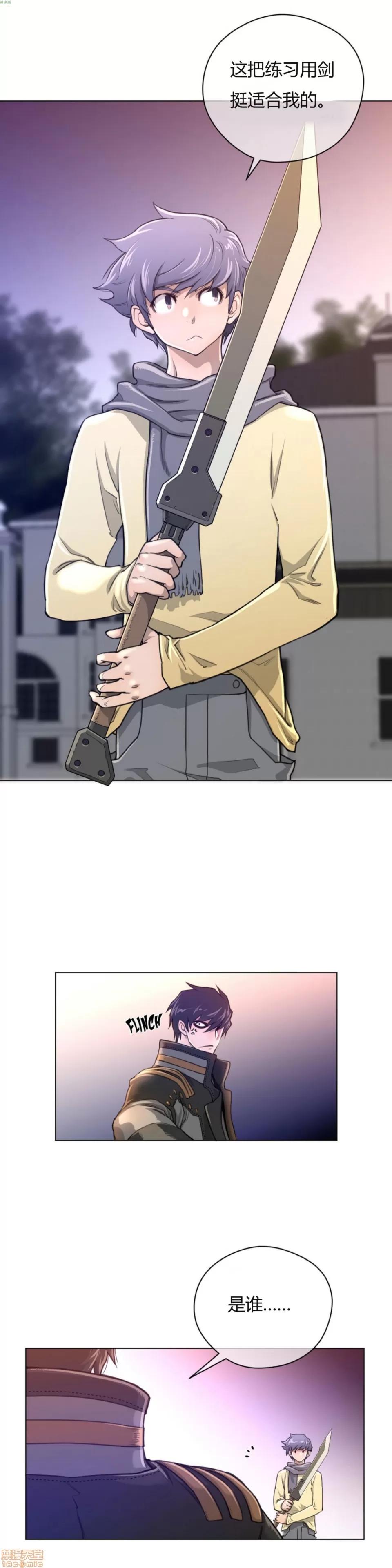 鐵之刃與火焰之花 完美的另一半_11-15.zip 第21页