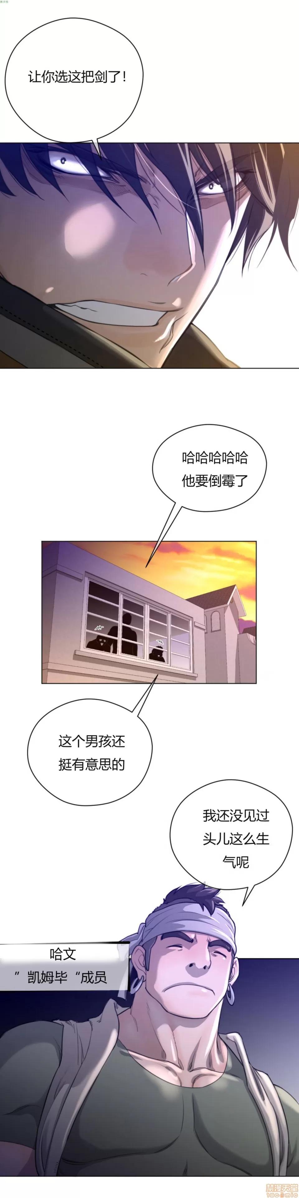 鐵之刃與火焰之花 完美的另一半_11-15.zip 第22页