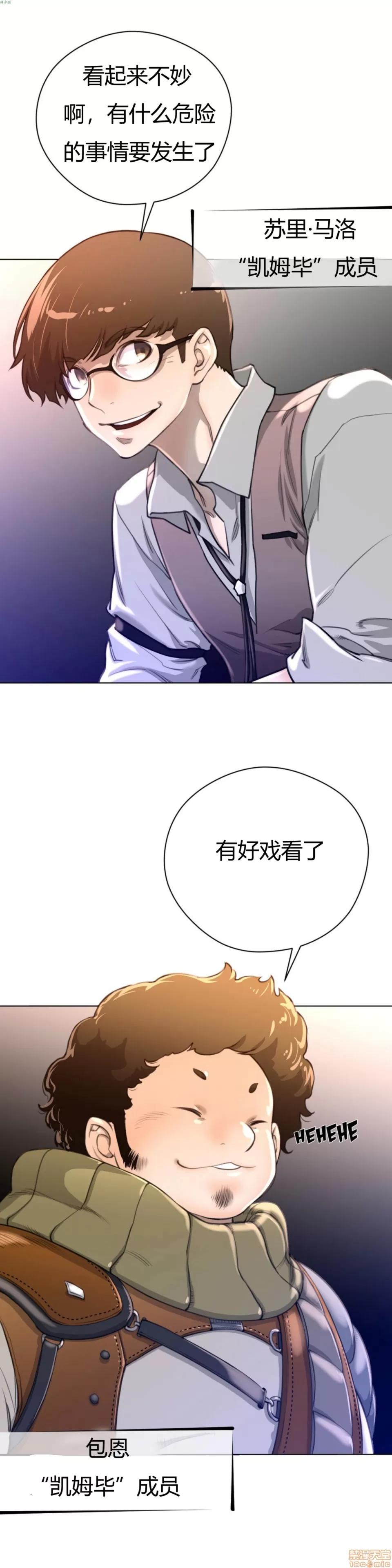 鐵之刃與火焰之花 完美的另一半_11-15.zip 第23页