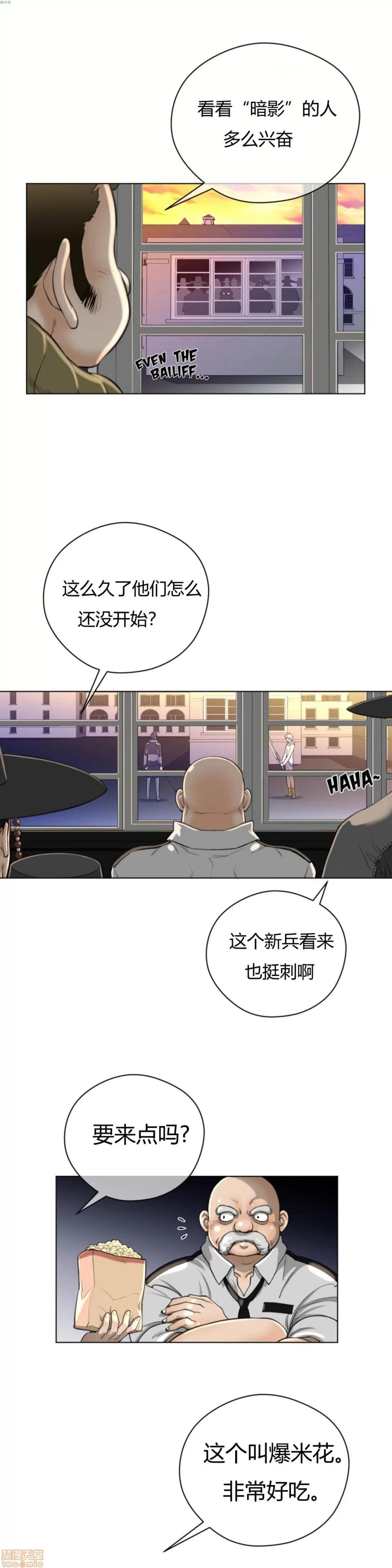 鐵之刃與火焰之花 完美的另一半_11-15.zip 第24页
