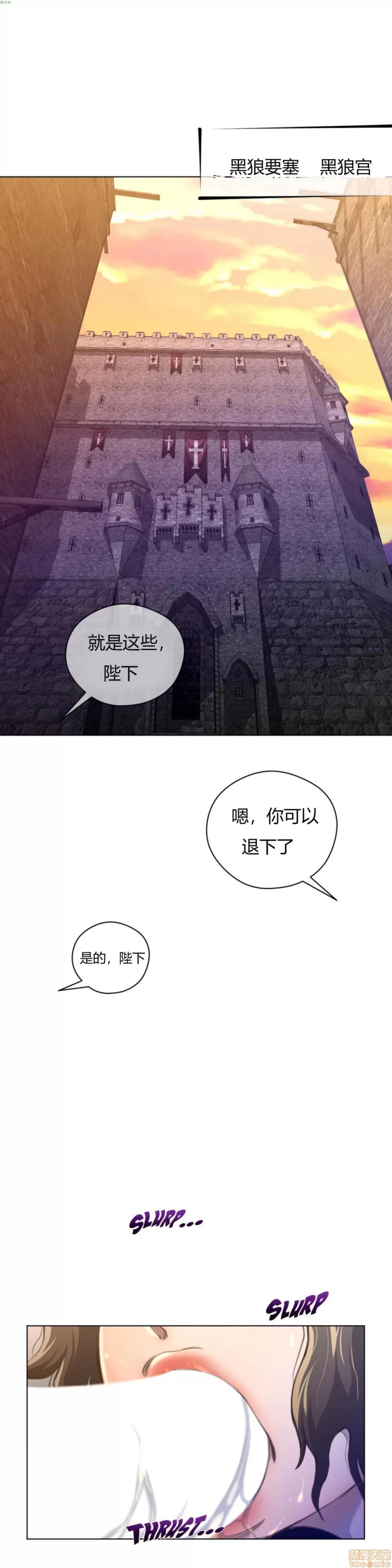 鐵之刃與火焰之花 完美的另一半_11-15.zip 第26页