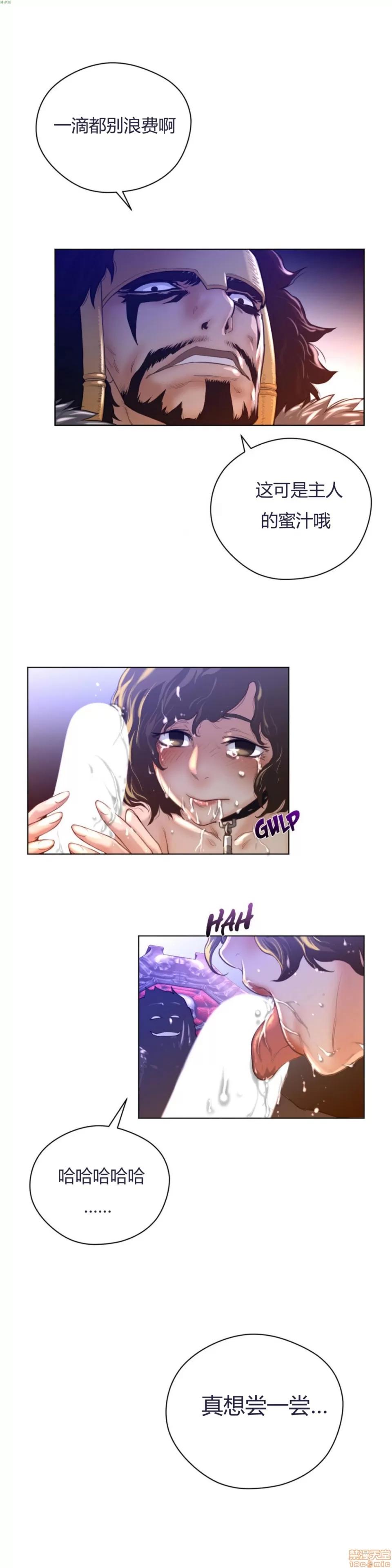 鐵之刃與火焰之花 完美的另一半_11-15.zip 第28页