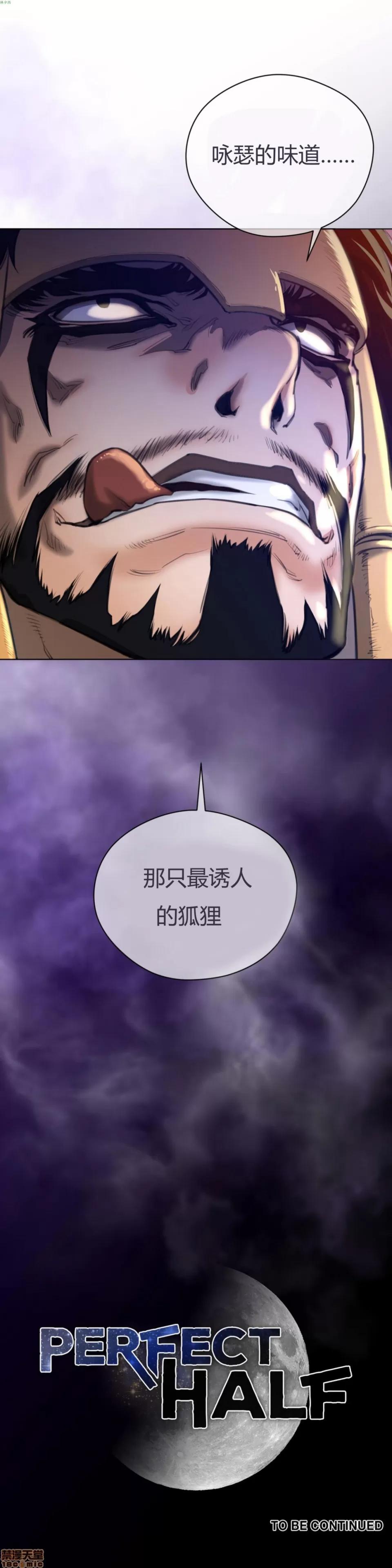 鐵之刃與火焰之花 完美的另一半_11-15.zip 第29页