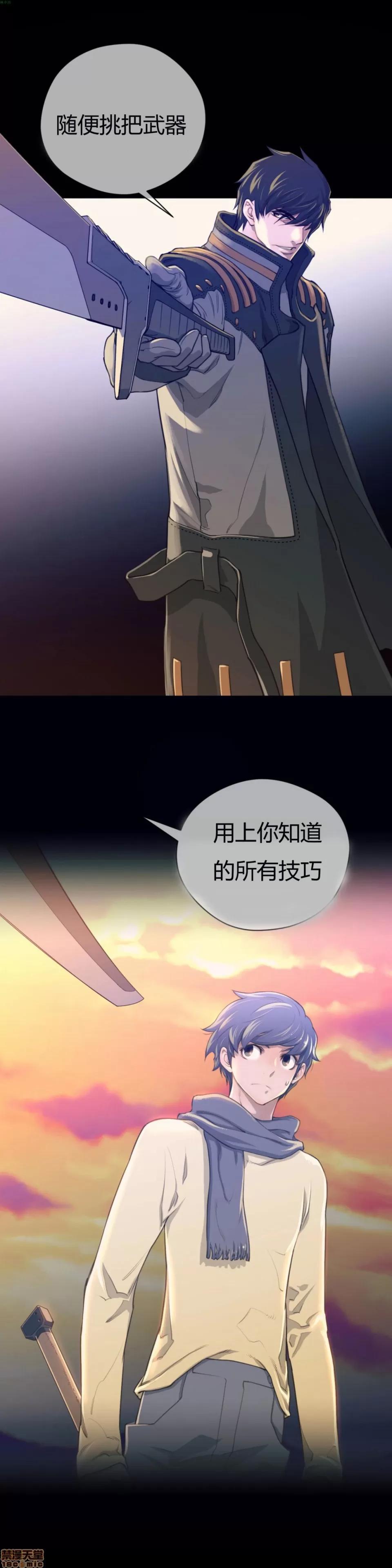 鐵之刃與火焰之花 完美的另一半_11-15.zip 第30页