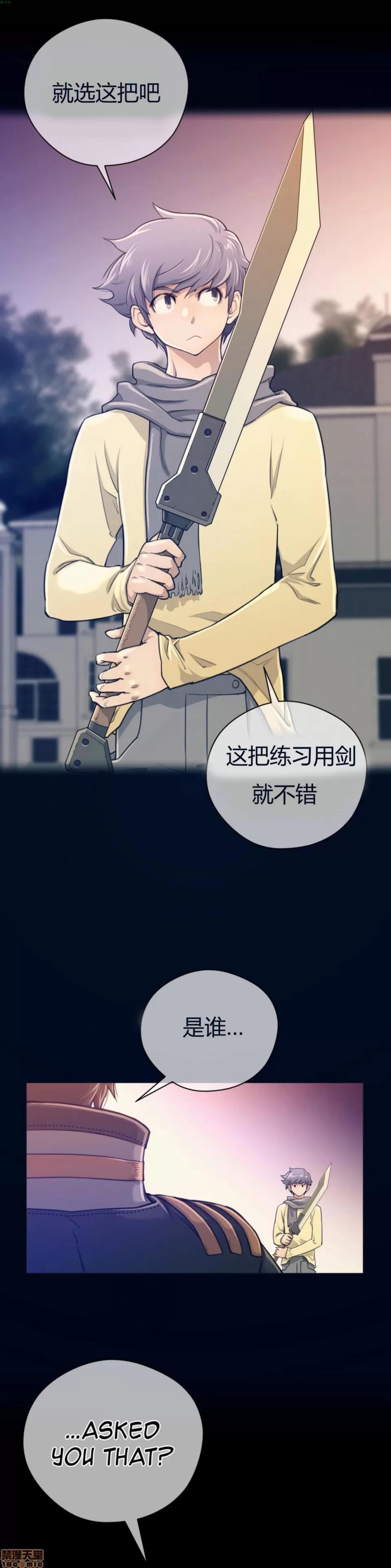 鐵之刃與火焰之花 完美的另一半_11-15.zip 第31页