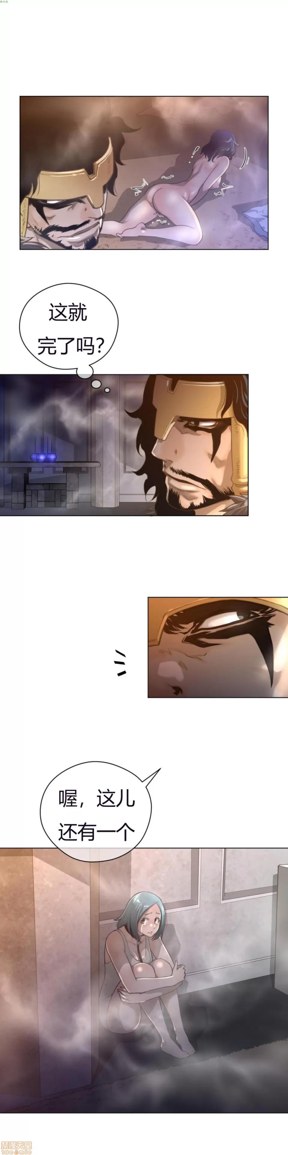 鐵之刃與火焰之花 完美的另一半_11-15.zip 第36页