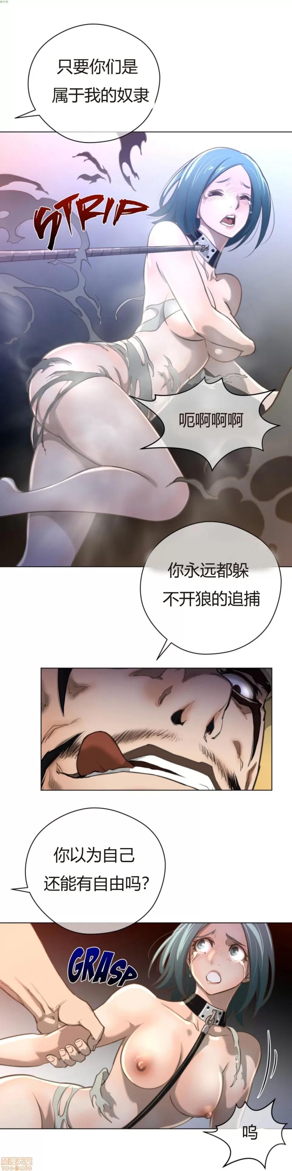 鐵之刃與火焰之花 完美的另一半_11-15.zip 第39页