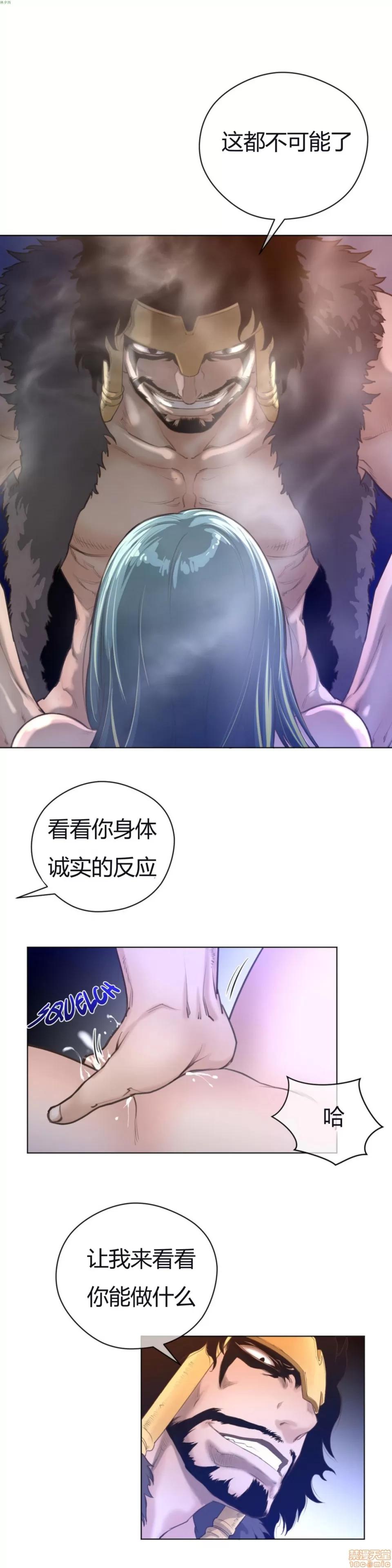 鐵之刃與火焰之花 完美的另一半_11-15.zip 第40页