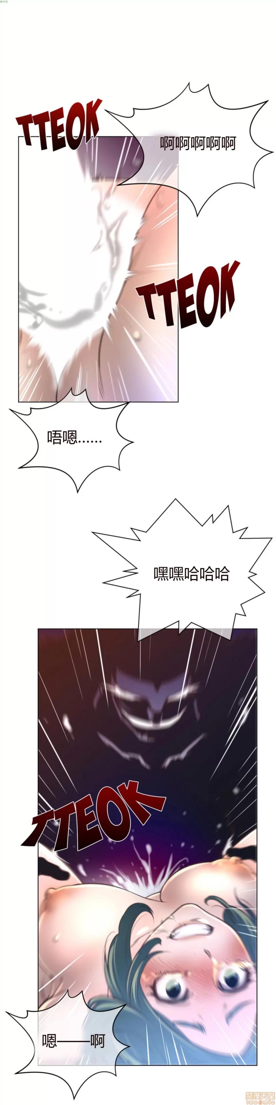 鐵之刃與火焰之花 完美的另一半_11-15.zip 第42页