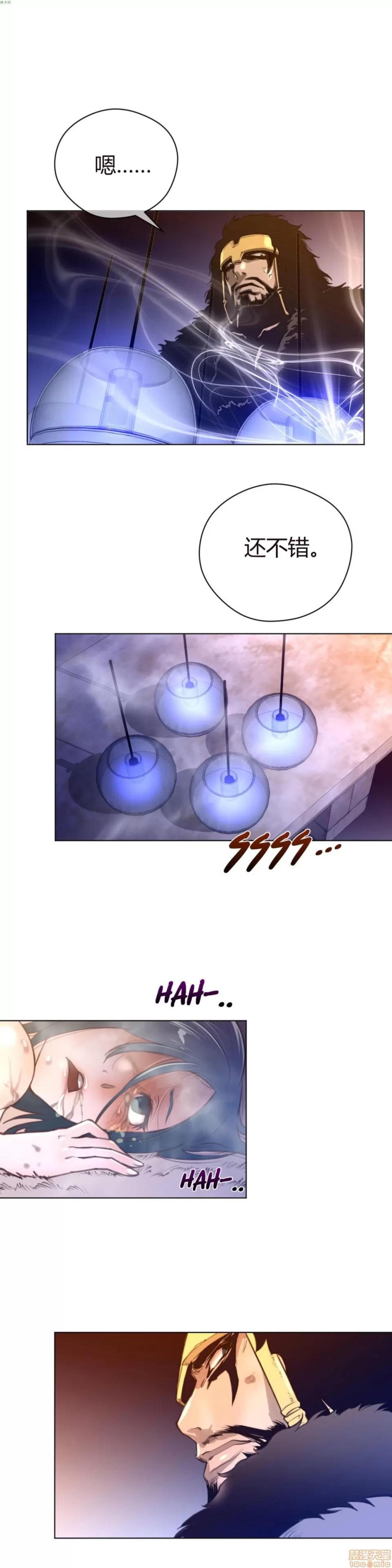 鐵之刃與火焰之花 完美的另一半_11-15.zip 第46页