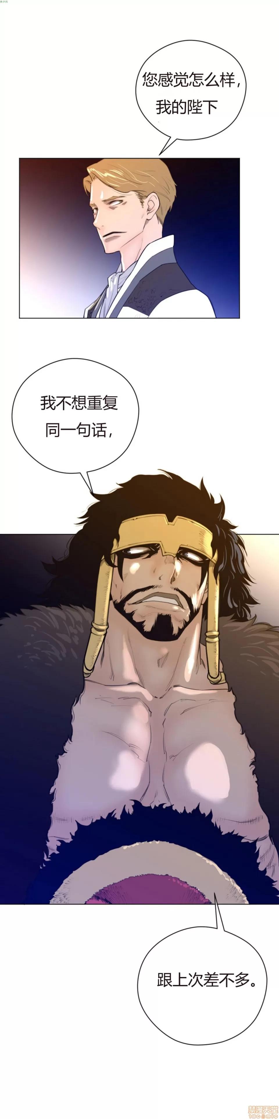 鐵之刃與火焰之花 完美的另一半_11-15.zip 第48页