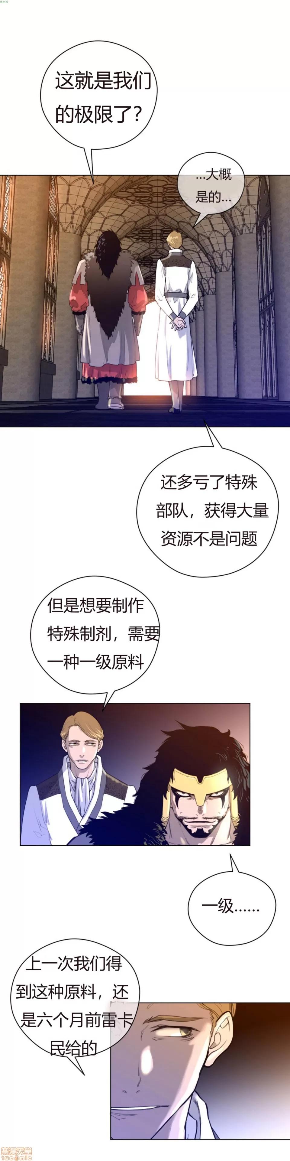 鐵之刃與火焰之花 完美的另一半_11-15.zip 第49页