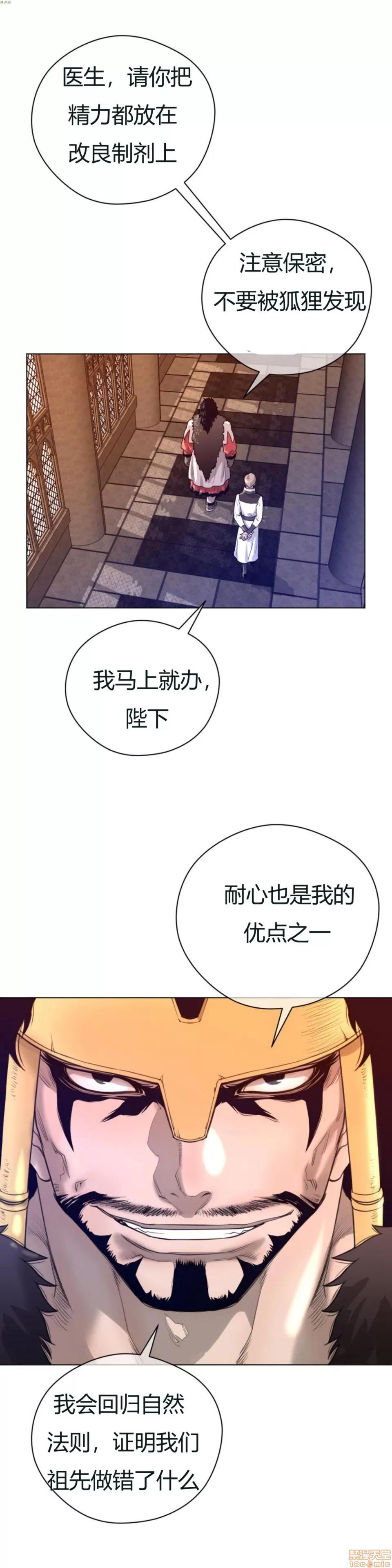 鐵之刃與火焰之花 完美的另一半_11-15.zip 第52页