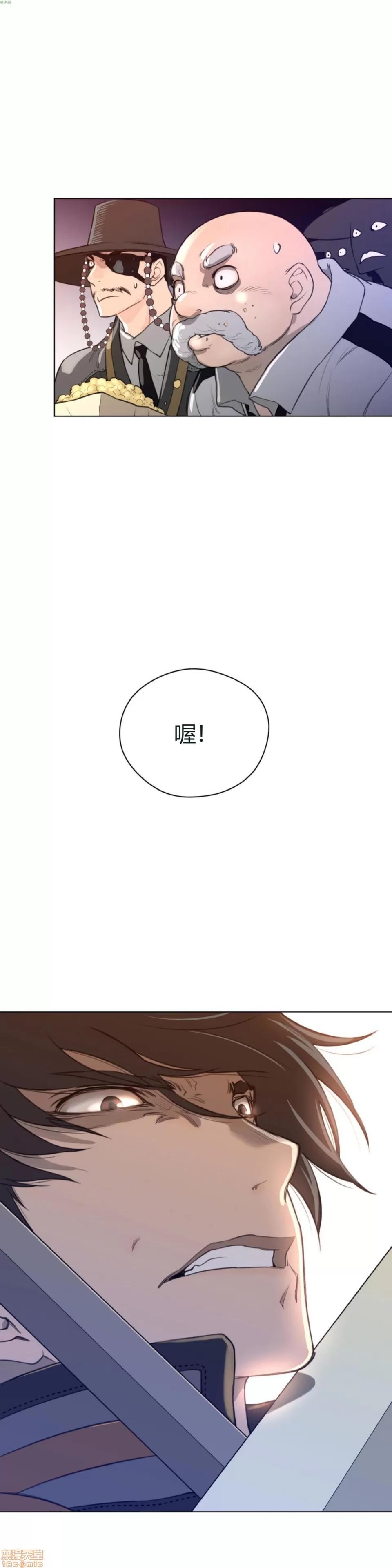 鐵之刃與火焰之花 完美的另一半_11-15.zip 第54页