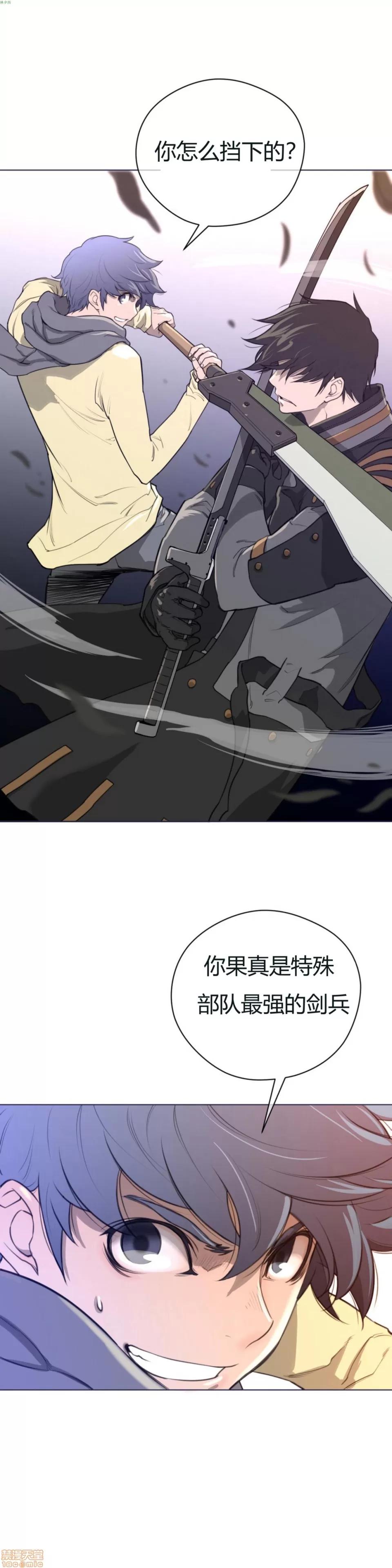 鐵之刃與火焰之花 完美的另一半_11-15.zip 第55页