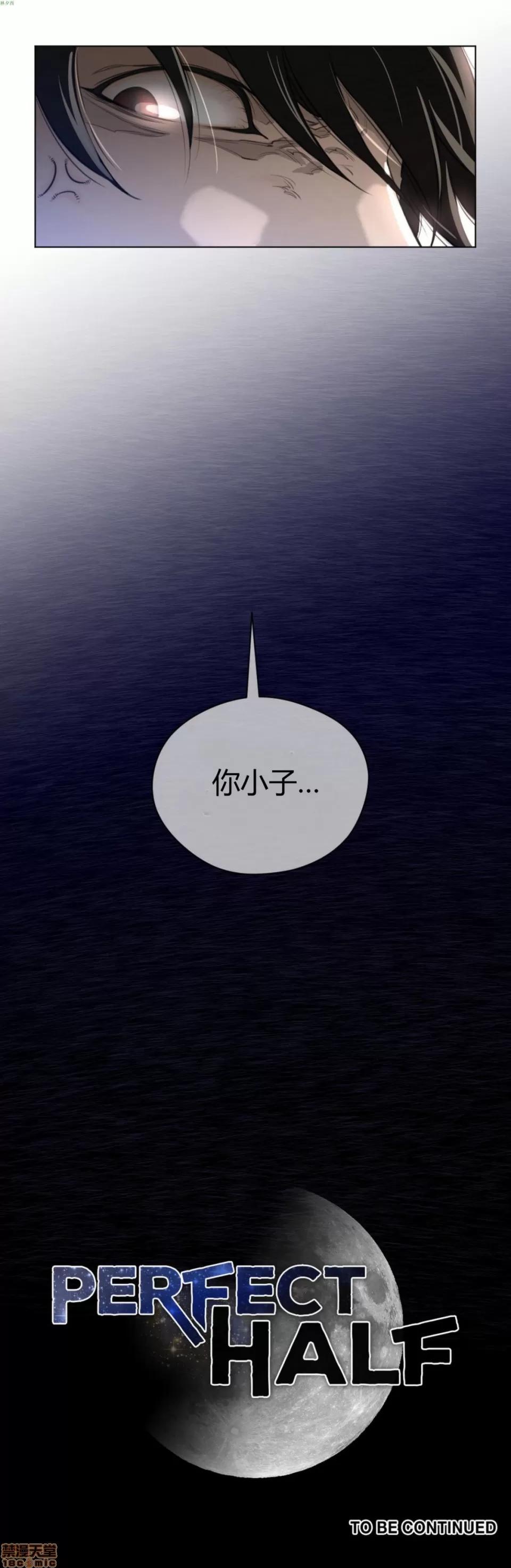 鐵之刃與火焰之花 完美的另一半_11-15.zip 第56页
