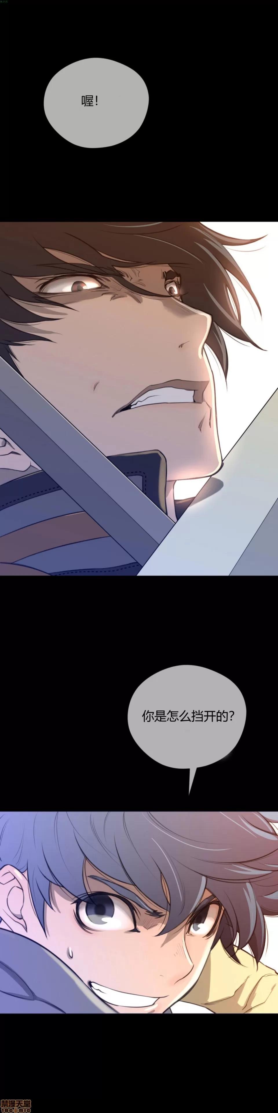 鐵之刃與火焰之花 完美的另一半_11-15.zip 第57页