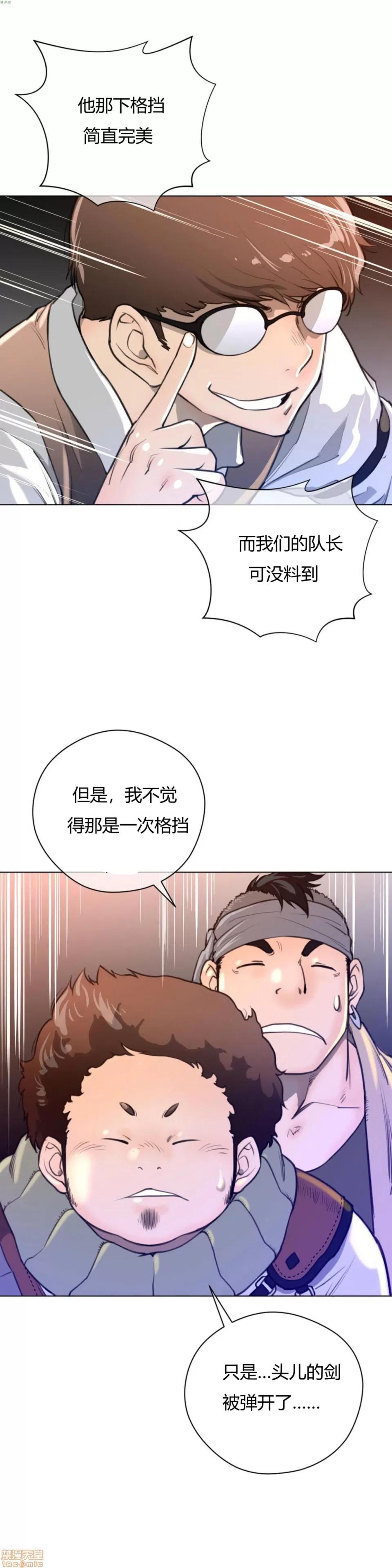 鐵之刃與火焰之花 完美的另一半_11-15.zip 第65页
