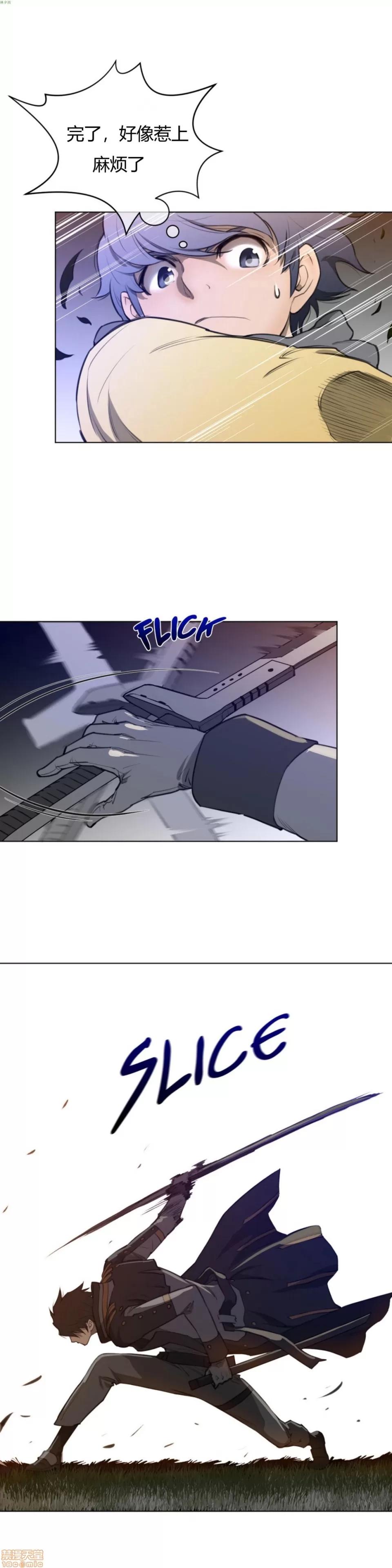 鐵之刃與火焰之花 完美的另一半_11-15.zip 第67页