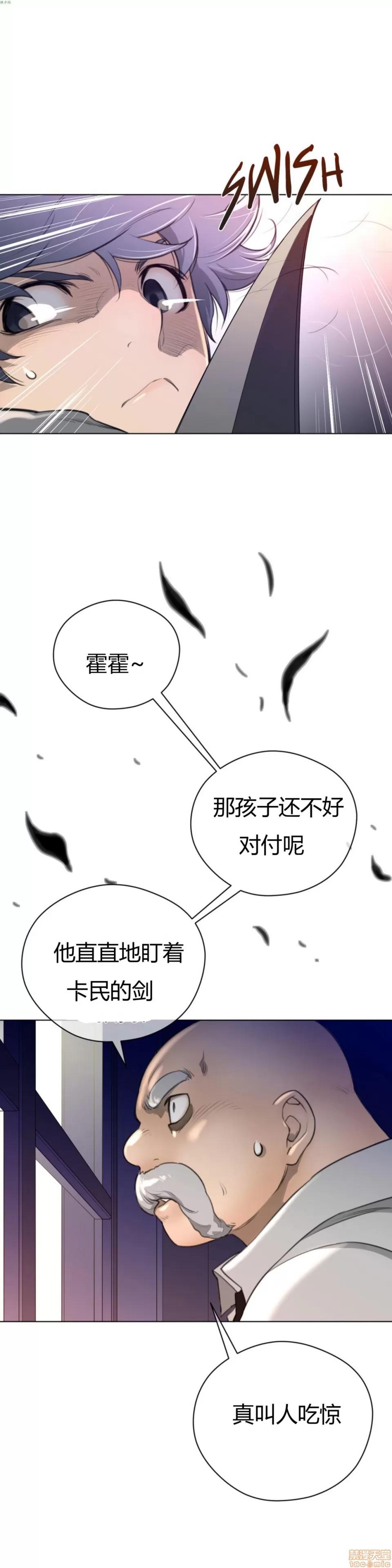 鐵之刃與火焰之花 完美的另一半_11-15.zip 第69页